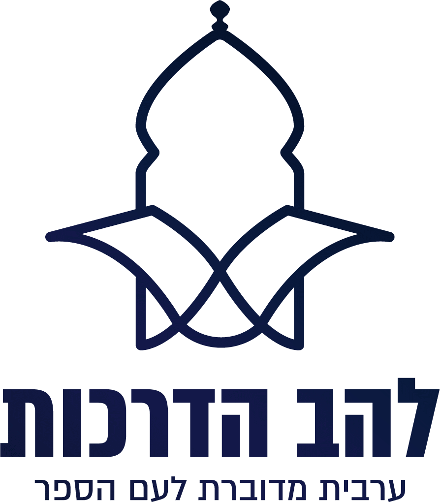 החנות של להב הדרכות | החנות - להב הדרכות