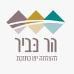 הר כביר - נדל'ן יזמות ופיתוח