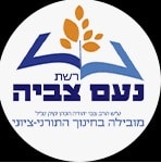 רשת בתי ספר - נעם צביה